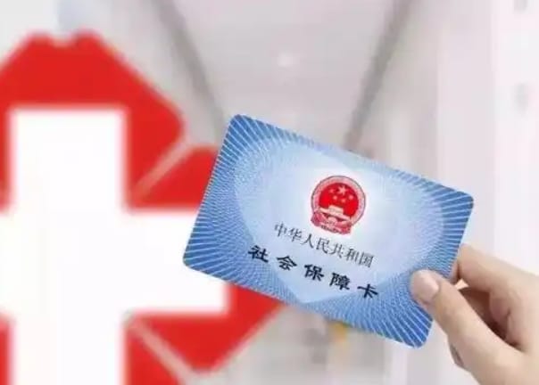 康民安医保个人账户钱怎么取出？避开这些坑