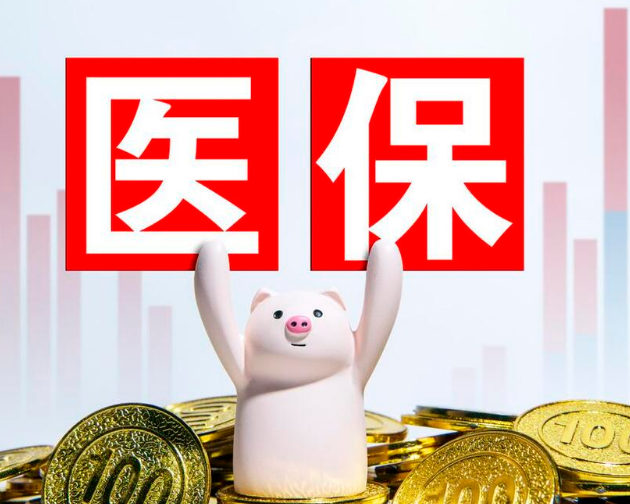 康民安搞懂医保卡上个人账户资金如何取出，避免白跑一趟