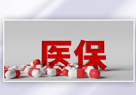 康民安搞懂医保卡换卡与提取，别白跑一趟